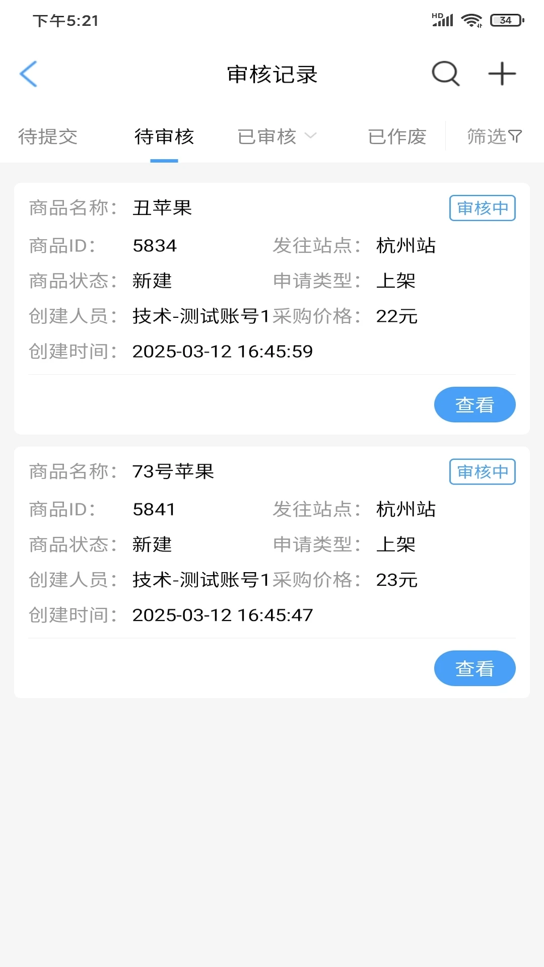 �����Ͳɹ�3.1.22 ���ʲɹ�����
