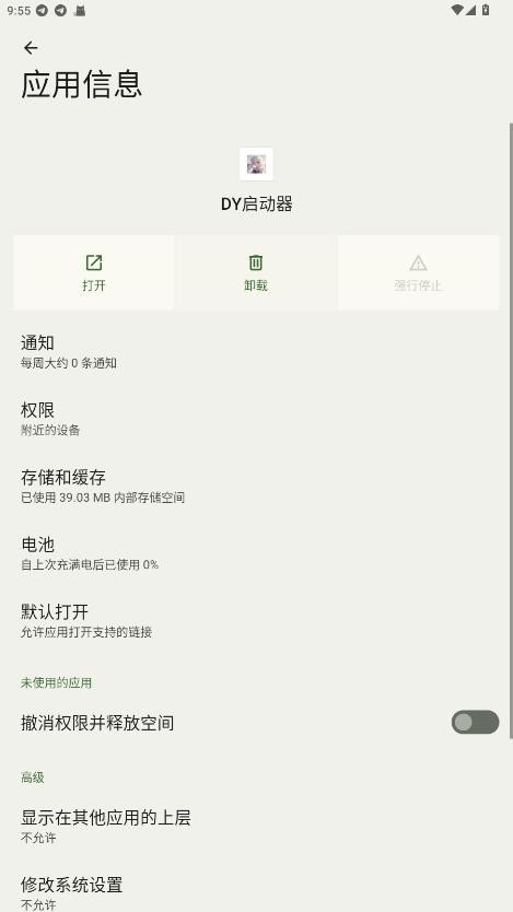 DY解析器 安卓版 解析界面截图