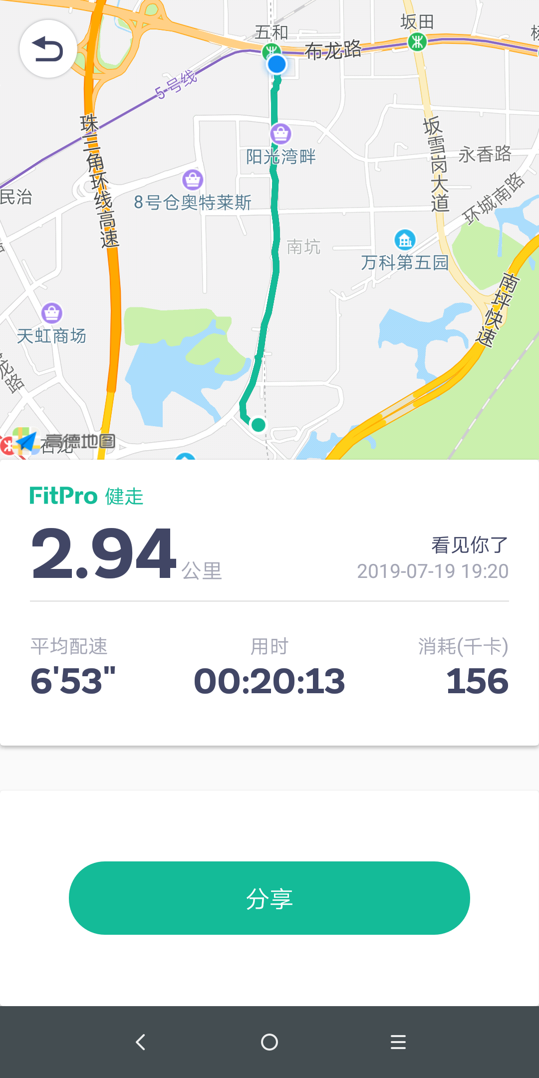 FitPro健身App饮食记录与训练打卡功能截图