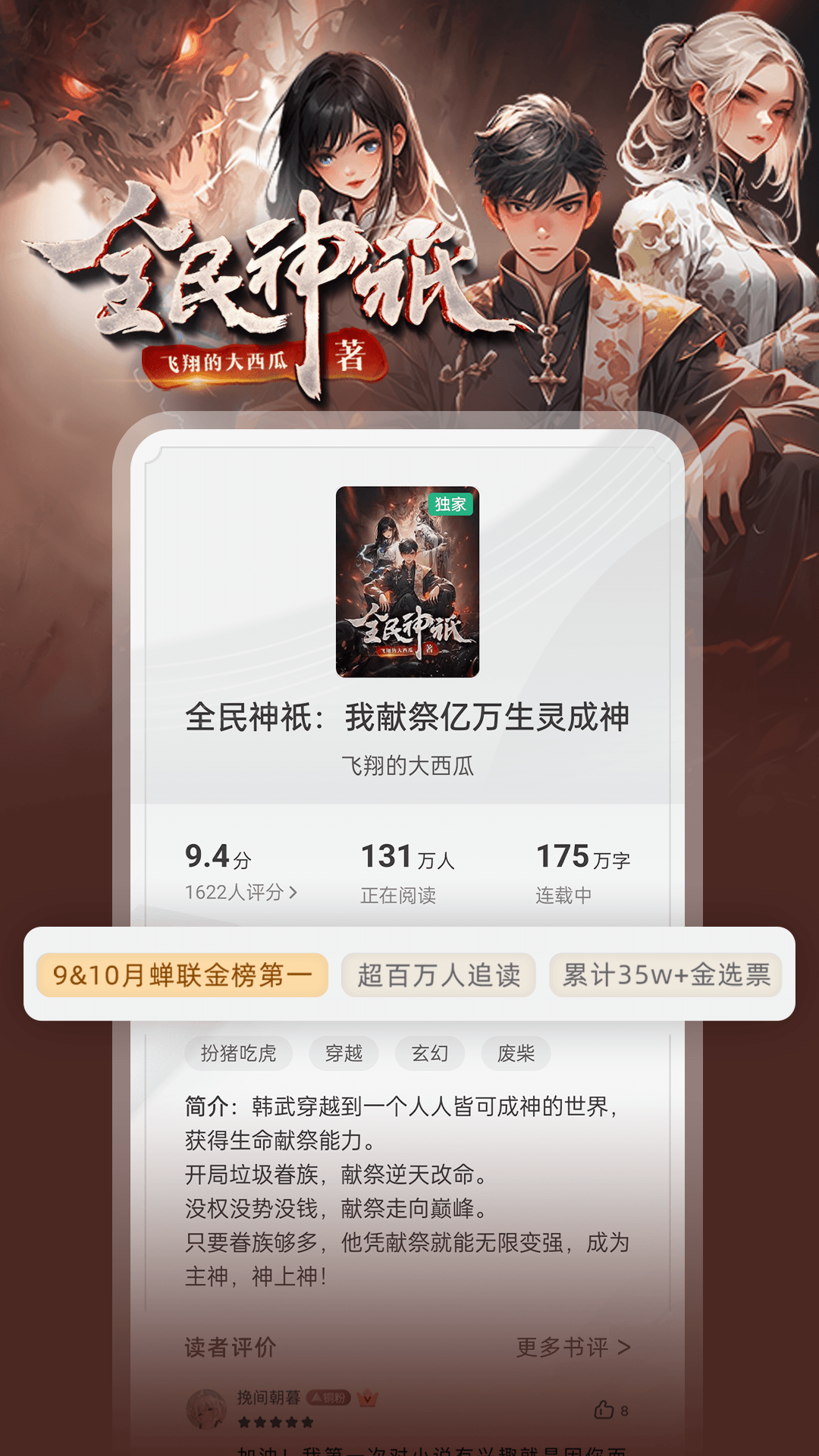 书旗小说vip最新抢先版 避坑提示与官方入口对比示意图