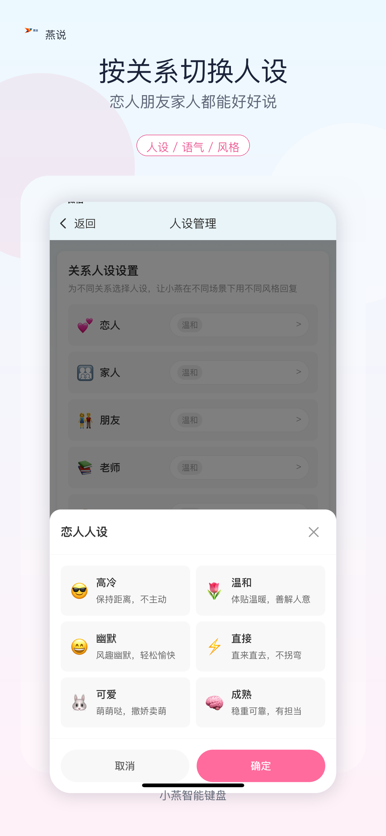 燕聊开场破冰聊天场景配图