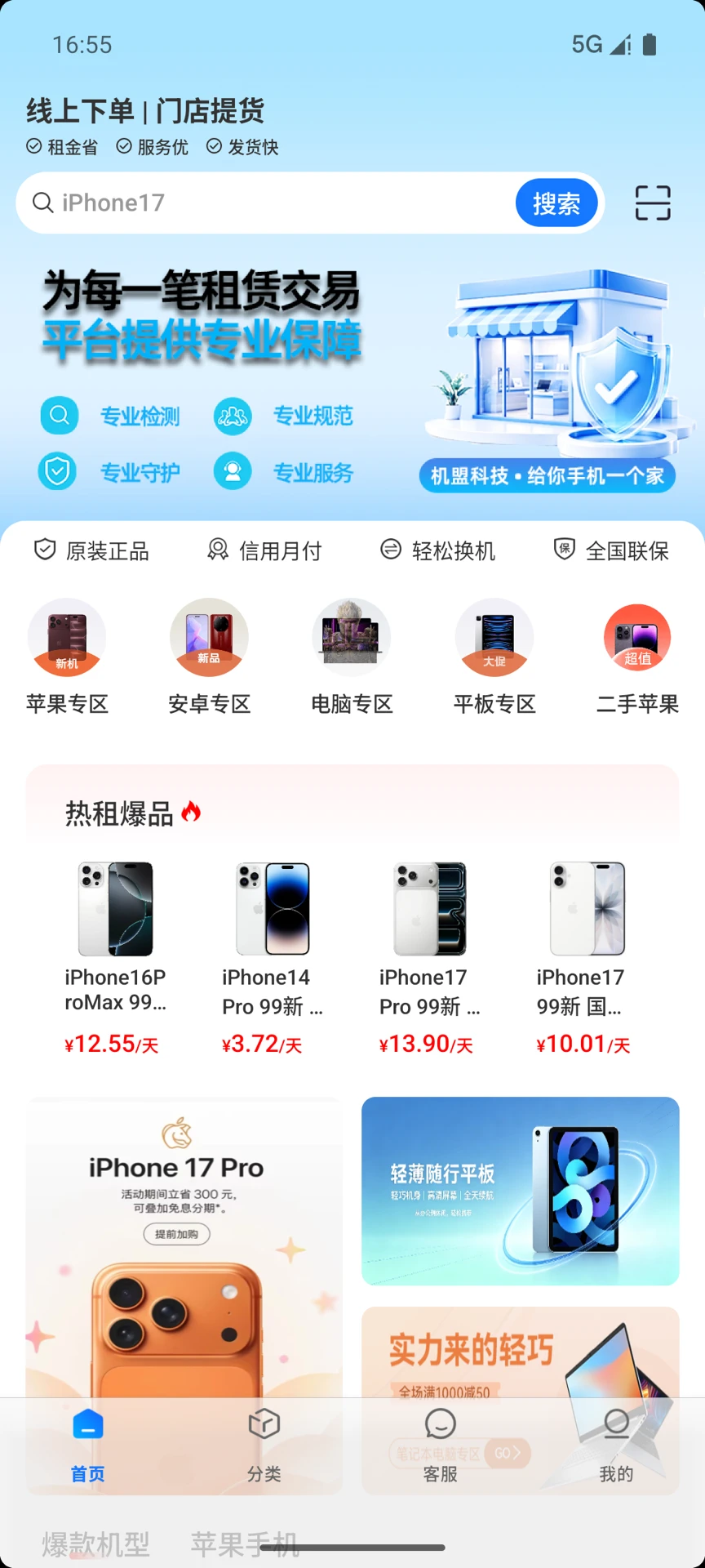 ����1.8.3 ��׿����