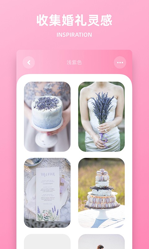 婚语安卓版婚礼祝福语界面