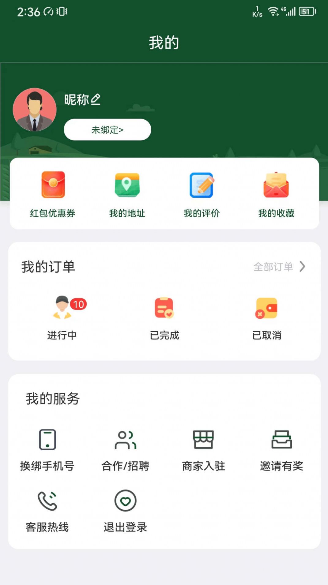 供销邻里安卓版 应用界面