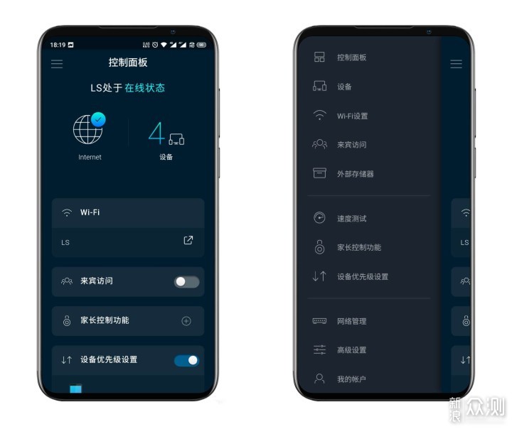 Link Mesh 安卓版 组网界面 截图