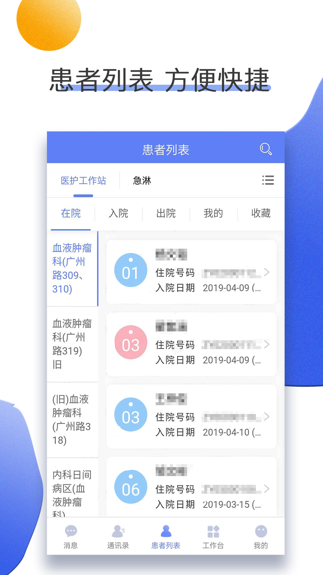 �Ͼ���ҽҽ��3.2.1 �ƶ��칫
