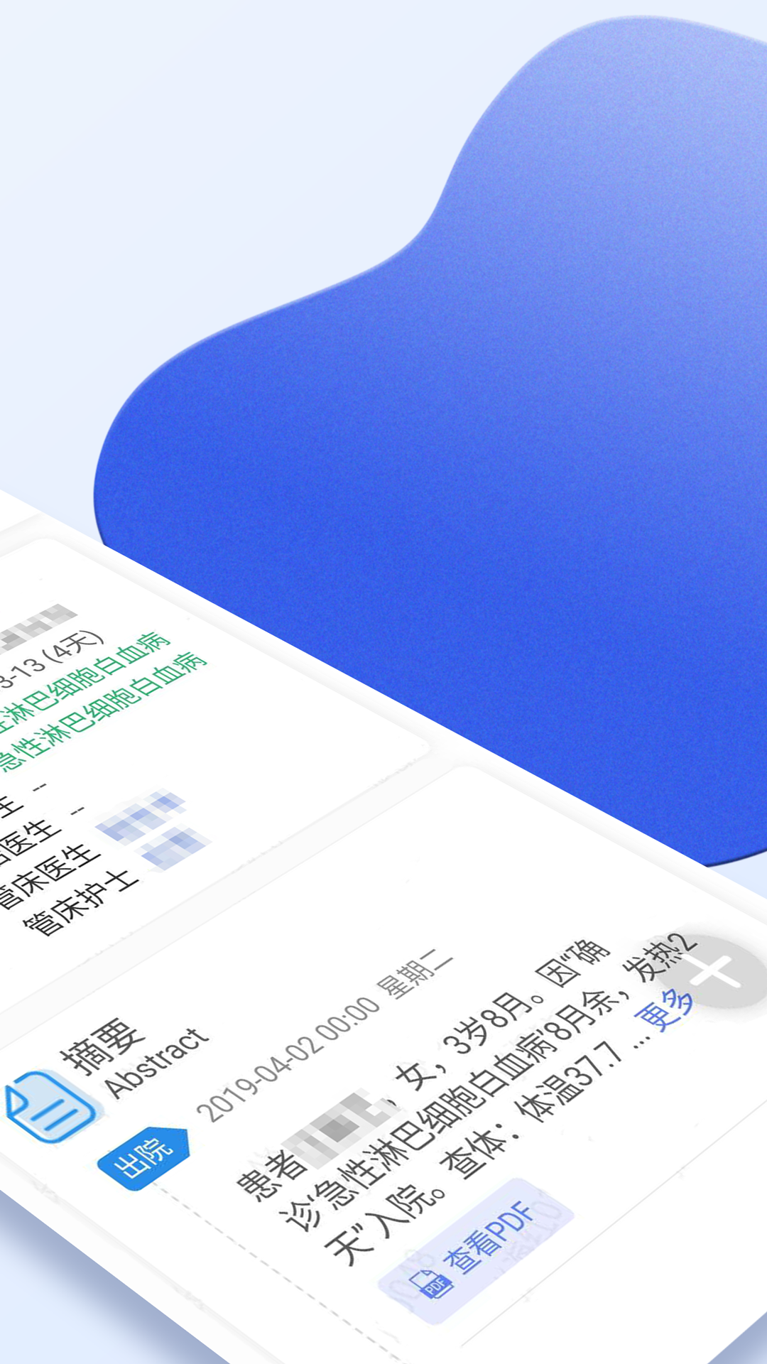 �Ͼ���ҽҽ��3.2.1 �ƶ��칫