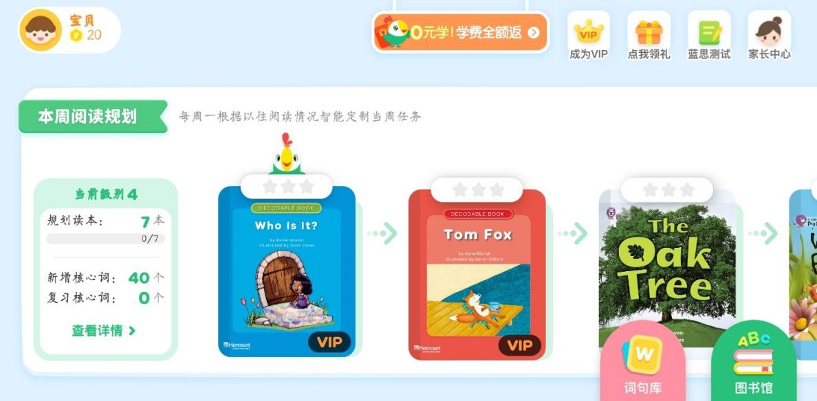 呱呱AI英语安卓版 绘本阅读界面