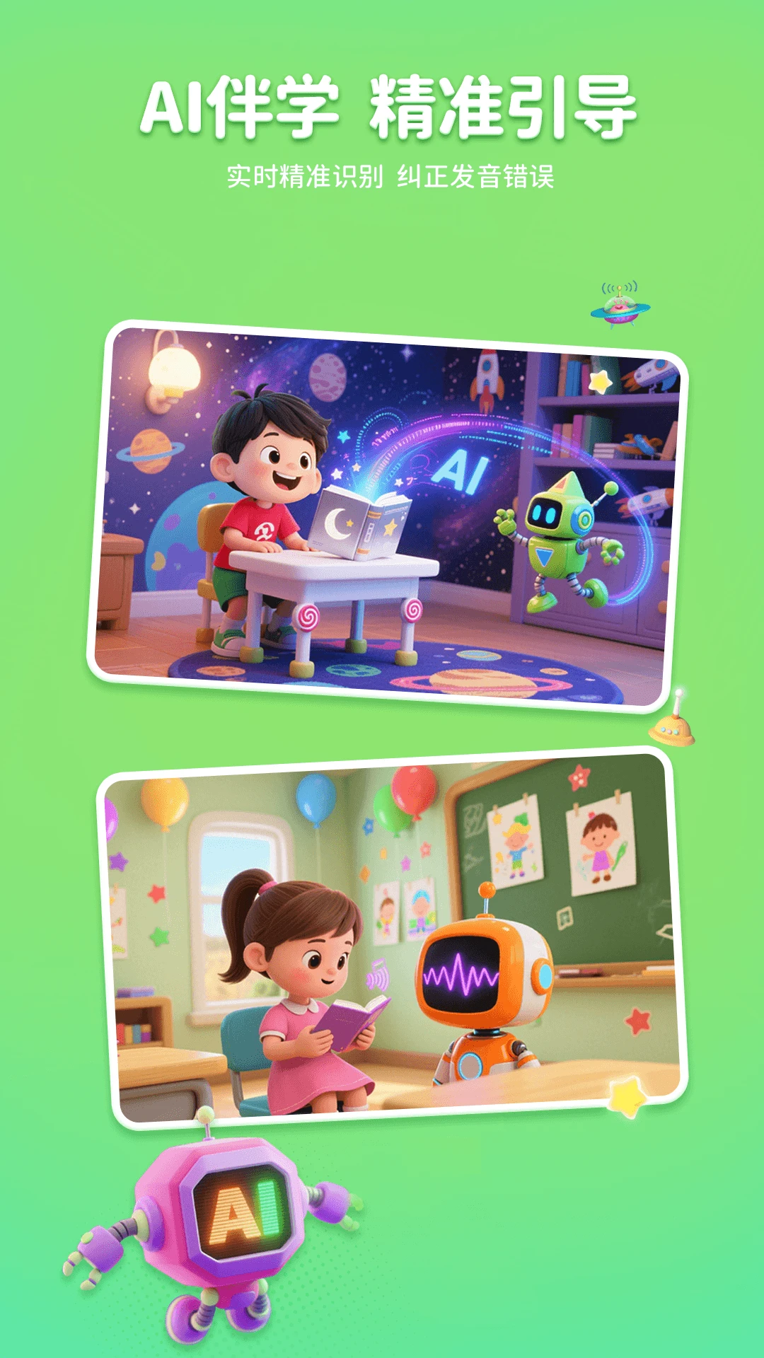 ����AIӢ��1.9.0 Ӣ��ѧϰ����