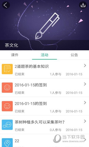中国电信天翼云课堂平台学生官方app 下载安装入口界面截图