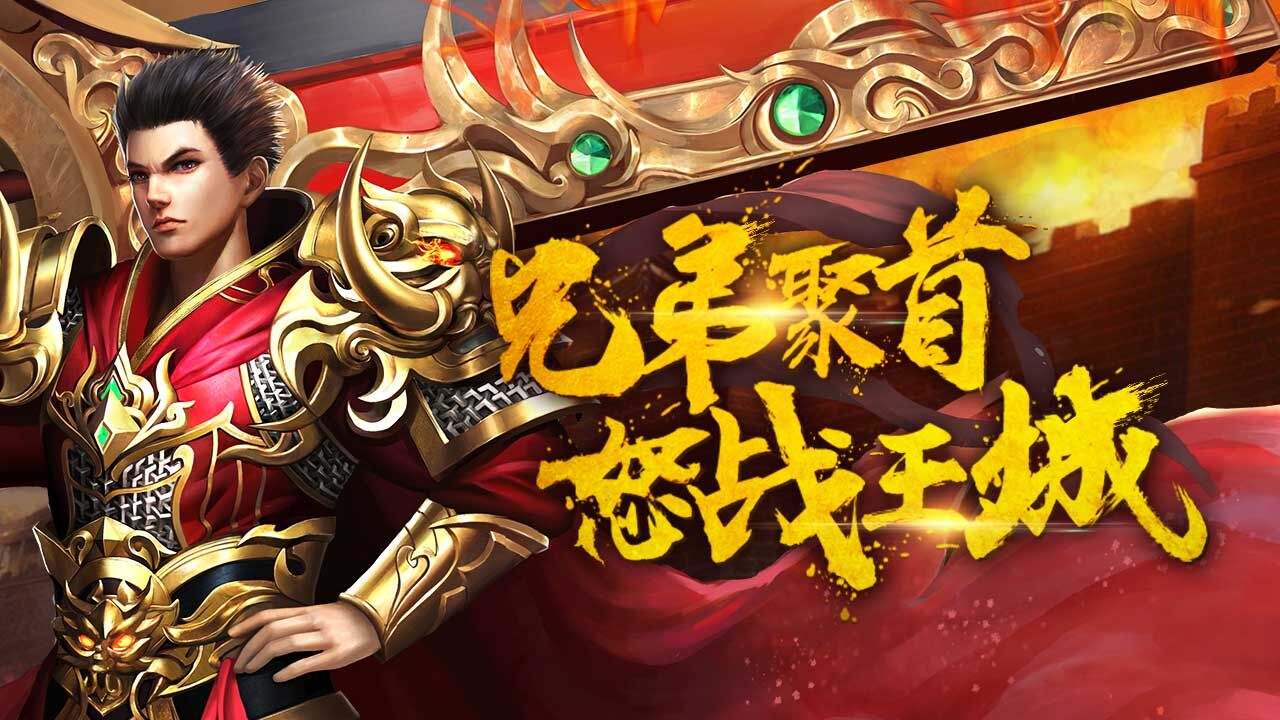 洪武金陵 安卓版 游戏界面