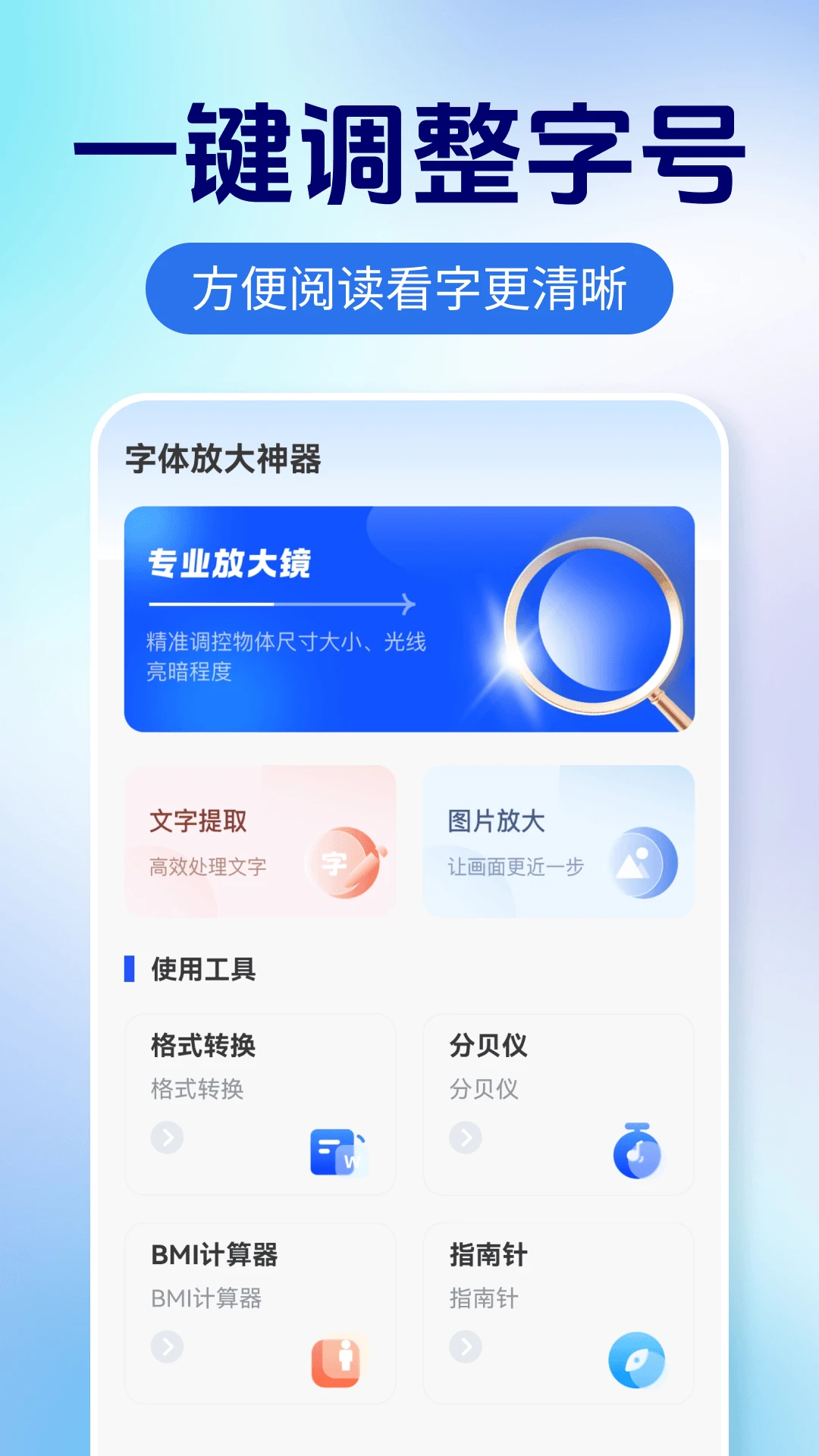 ����Ŵ�����1.0.3 ����Ŵ󹤾�