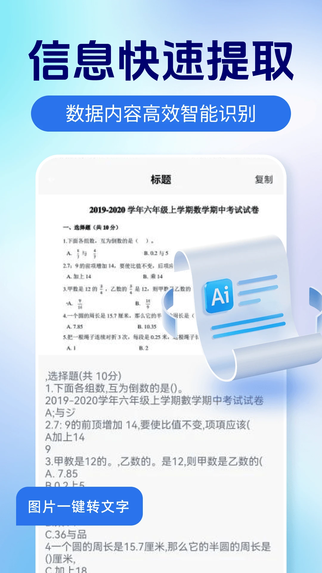 ����Ŵ�����1.0.3 ����Ŵ󹤾�
