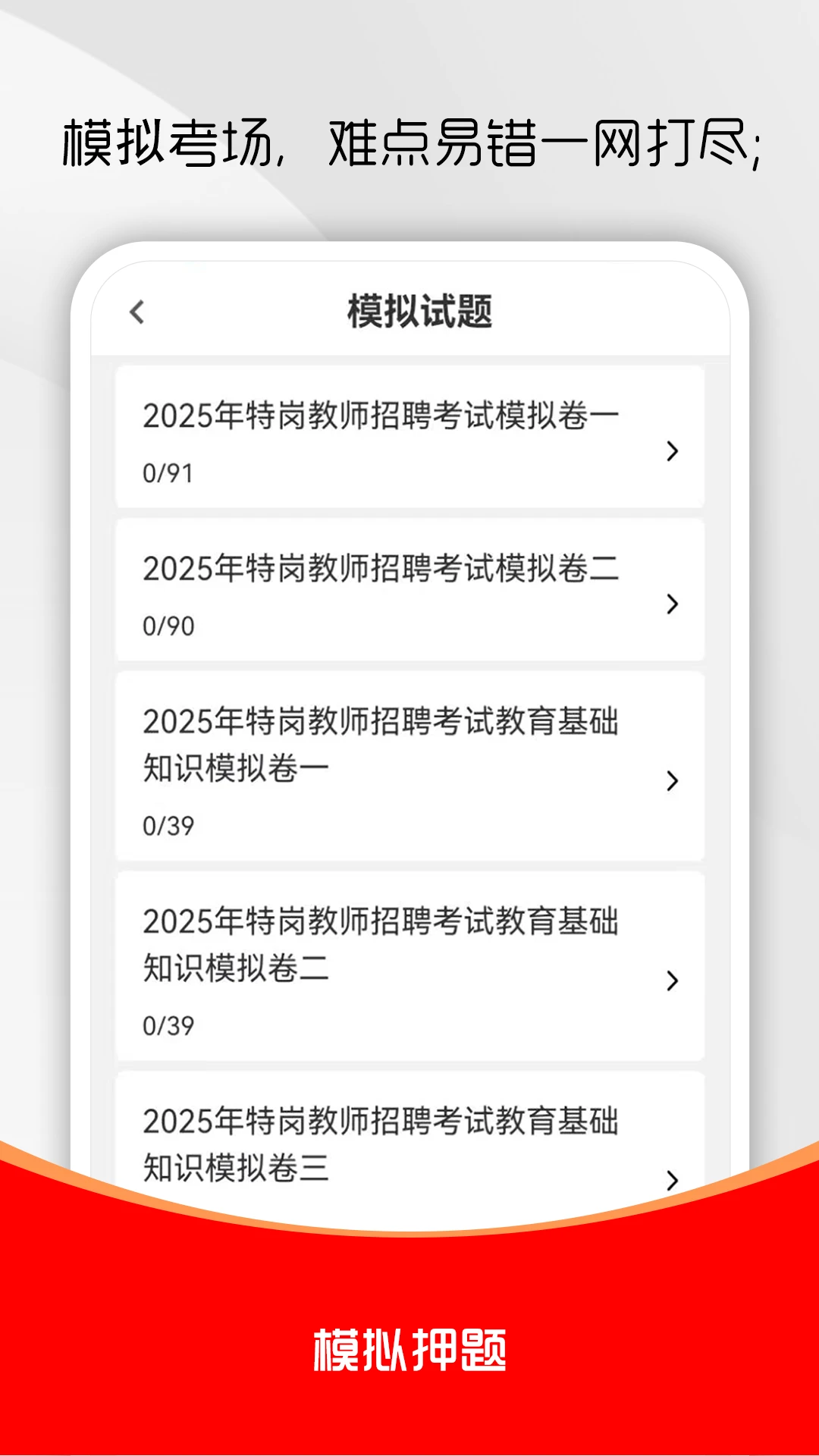 �ظڽ�ʦˢ���3.0.2 ��ʦ����ˢ��