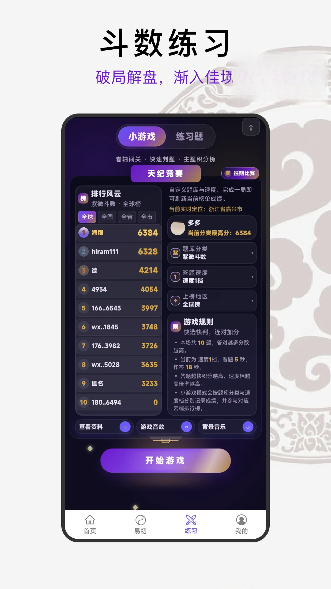 �������1.8.1 ��΢��������