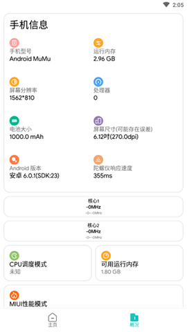 极光开发助手安卓版界面功能展示图