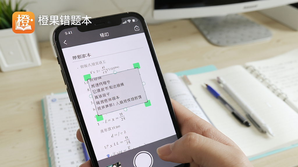 一部手机正在拍摄一张数学试卷,屏幕上出现识别框选中错题区域,旁边显示