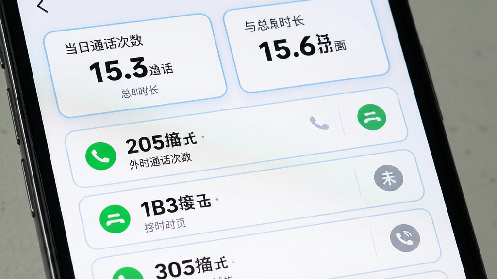 画面主体为手机屏幕上的外呼记录统计页,页面顶部为当日通话次数与总时长的数字卡片,下方为按时间排列的通话记录列表,每条记录带有绿色接通或灰色未接图标;布局为上下分层,数字卡片横向排列,记录列表纵向滚动;排版上数字使用大号字体突出显示,列表条目左对齐;风格为数据看板风,背景为浅灰白,卡片带圆角与淡蓝边框;细节上图标颜色区分明确,数字下方有小字说明;画质清晰,画面干净,无多余元素。