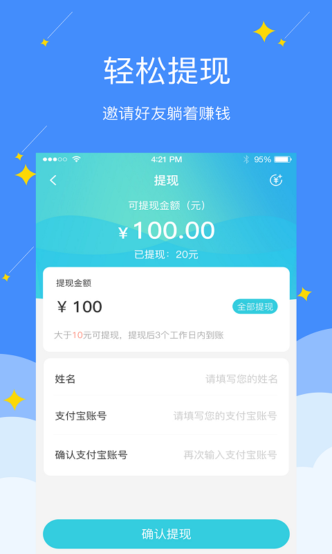 电销精灵安卓版安装权限设置图示