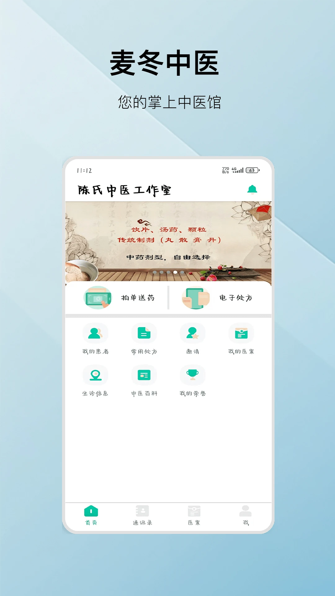 ����ҽ7.6.3 ��ҽѧϰ����