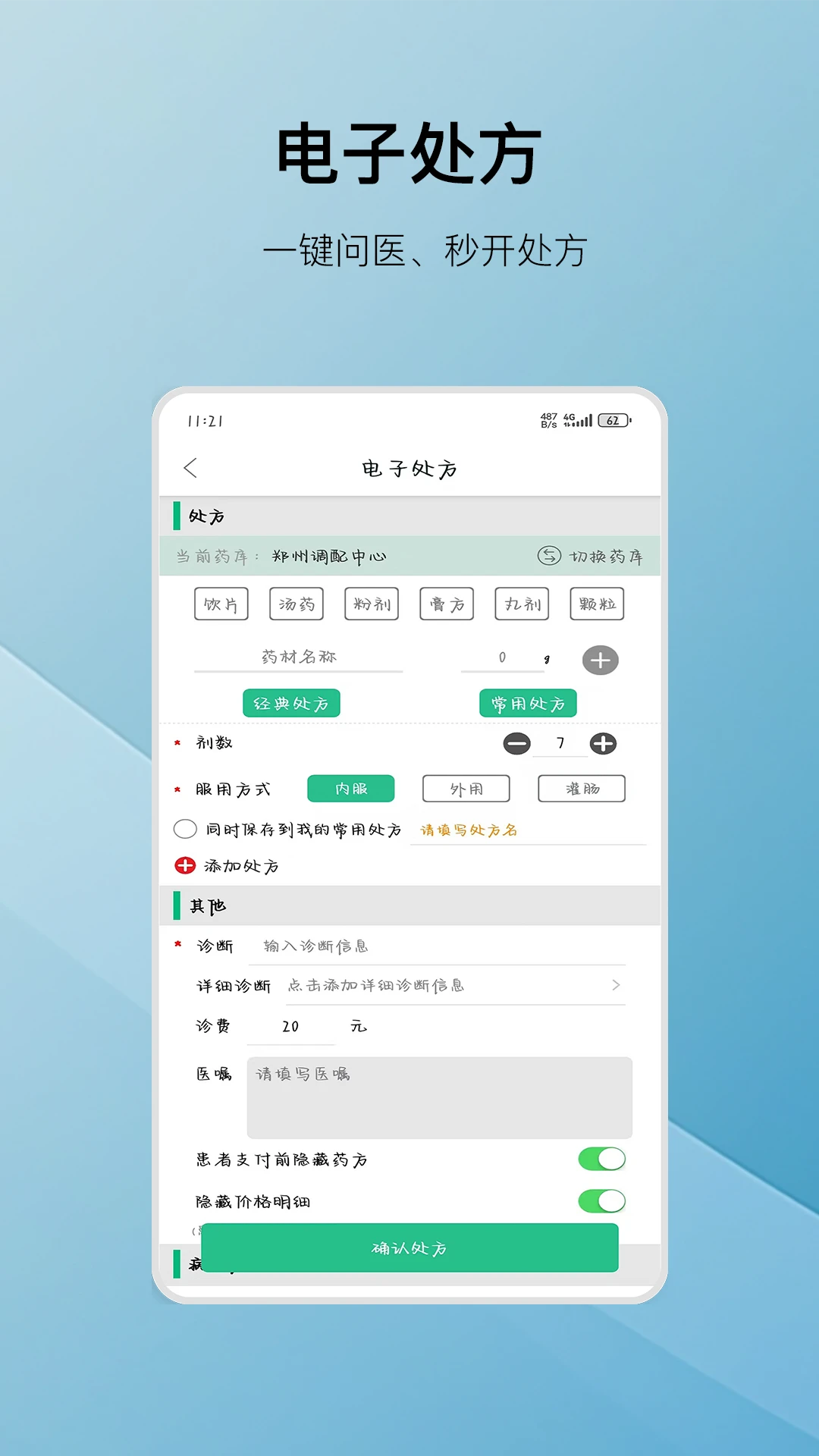 ����ҽ7.6.3 ��ҽѧϰ����