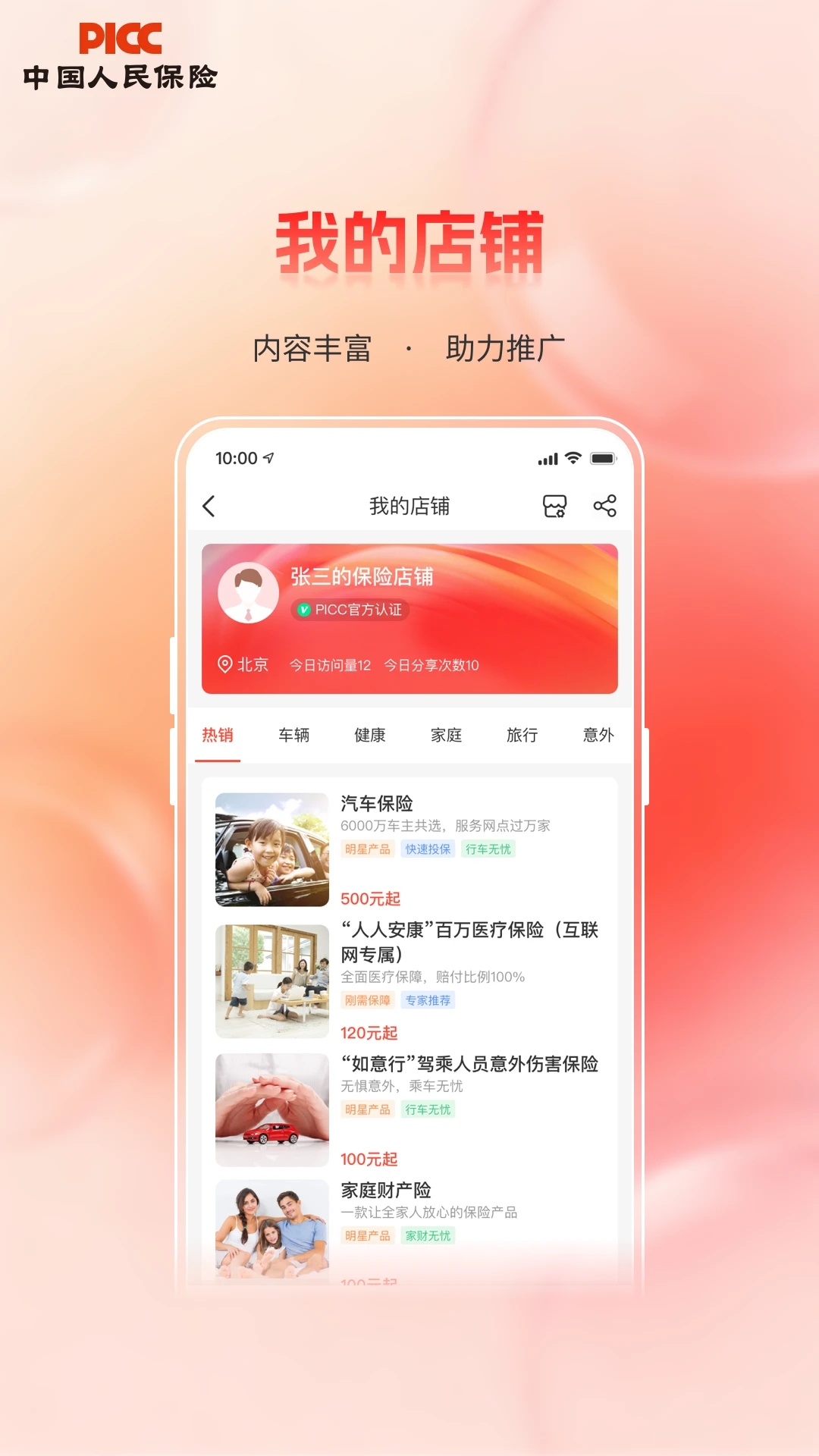 �˱�V��2.1.7 ����չҵ����