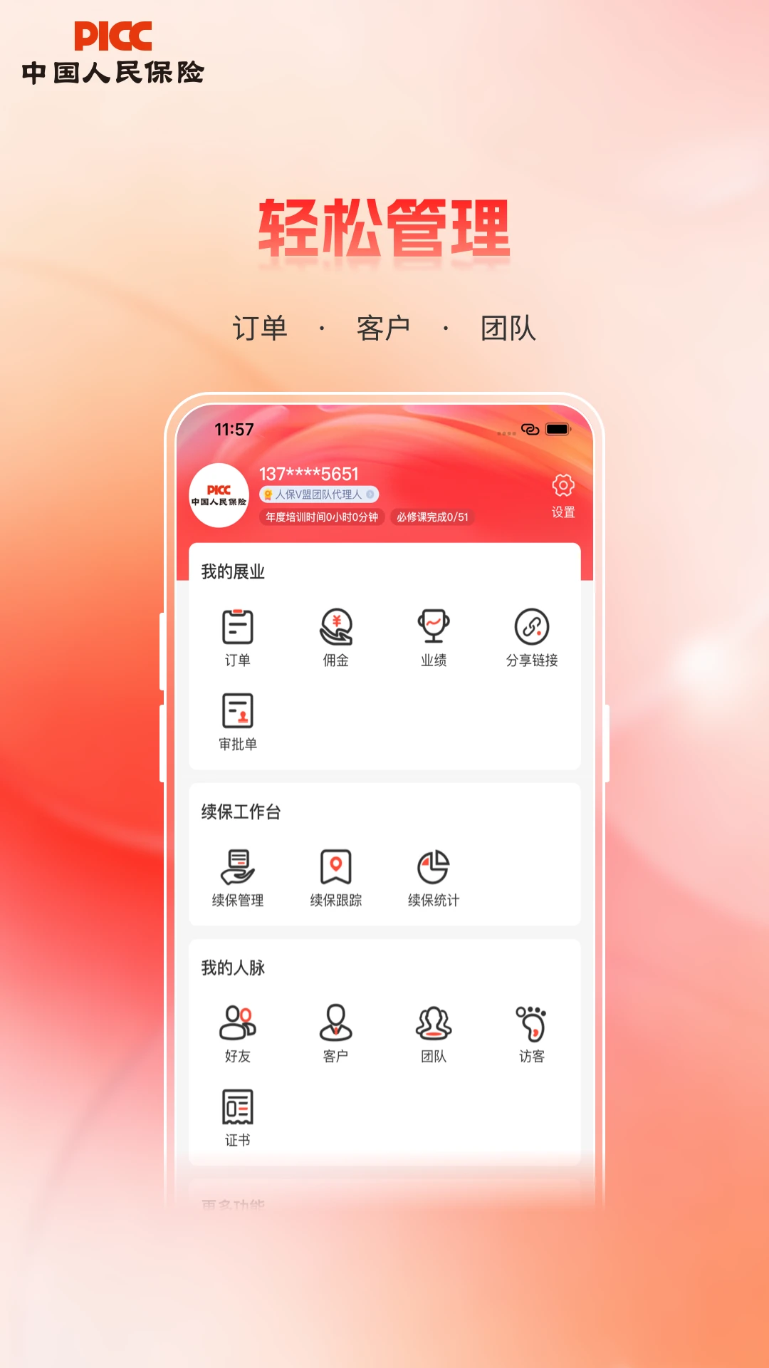 �˱�V��2.1.7 ����չҵ����