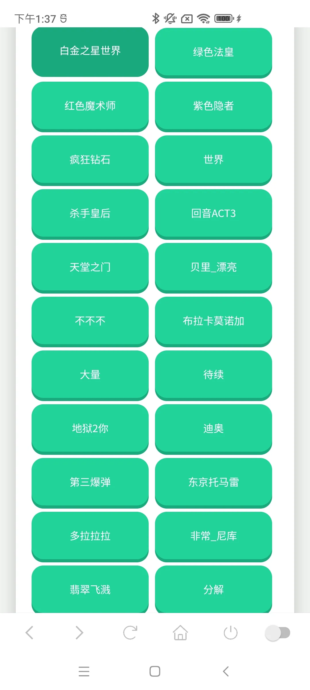 安屿语音盒 安卓版 界面