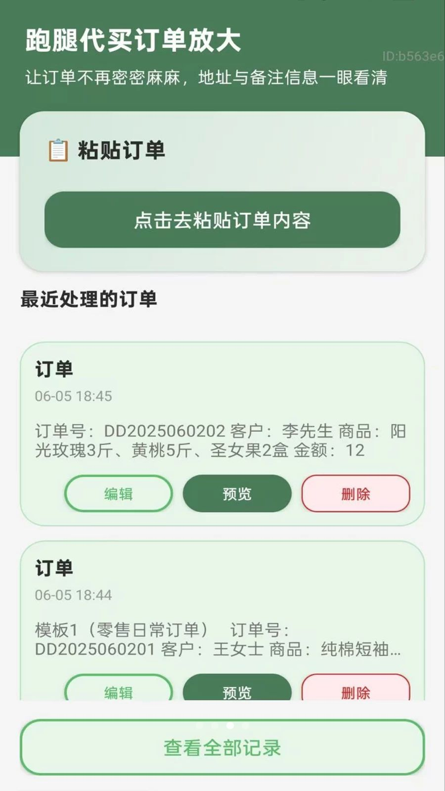 С�Զ�1.2.8 �Զ�����������