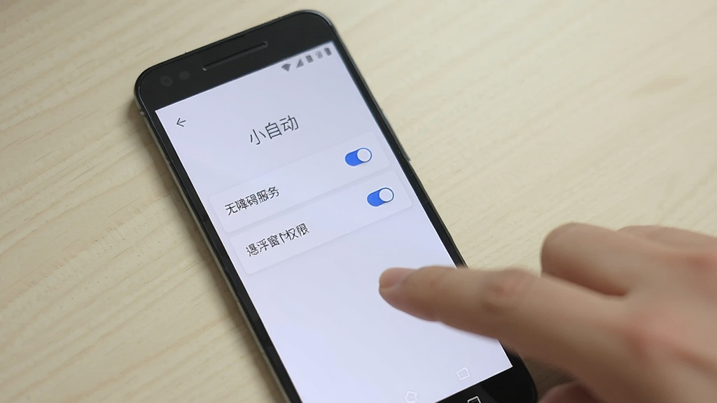 一张手机操作场景示意图,画面中一部安卓手机屏幕显示