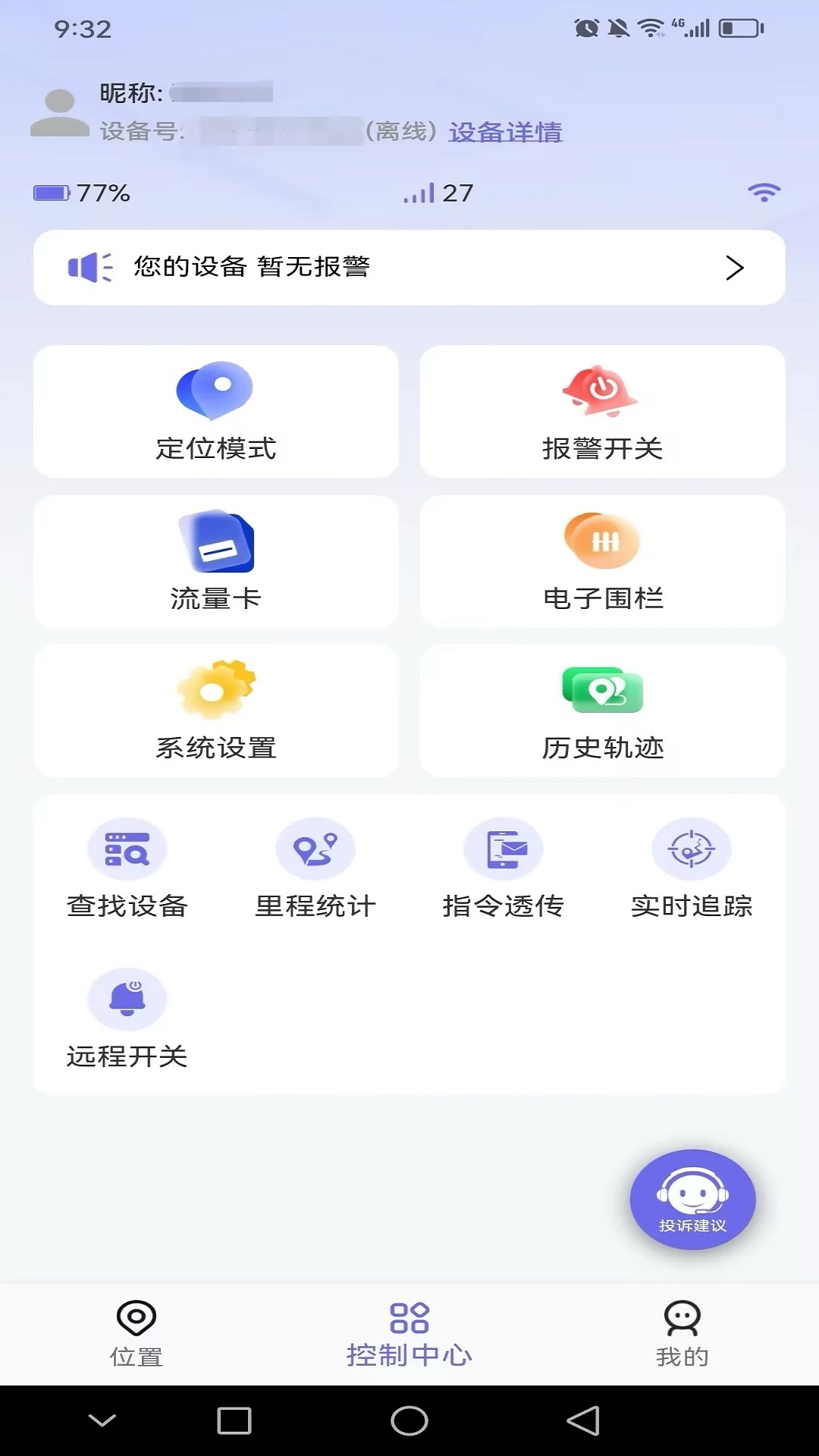�����3.0.7 ��λ�ػ�����