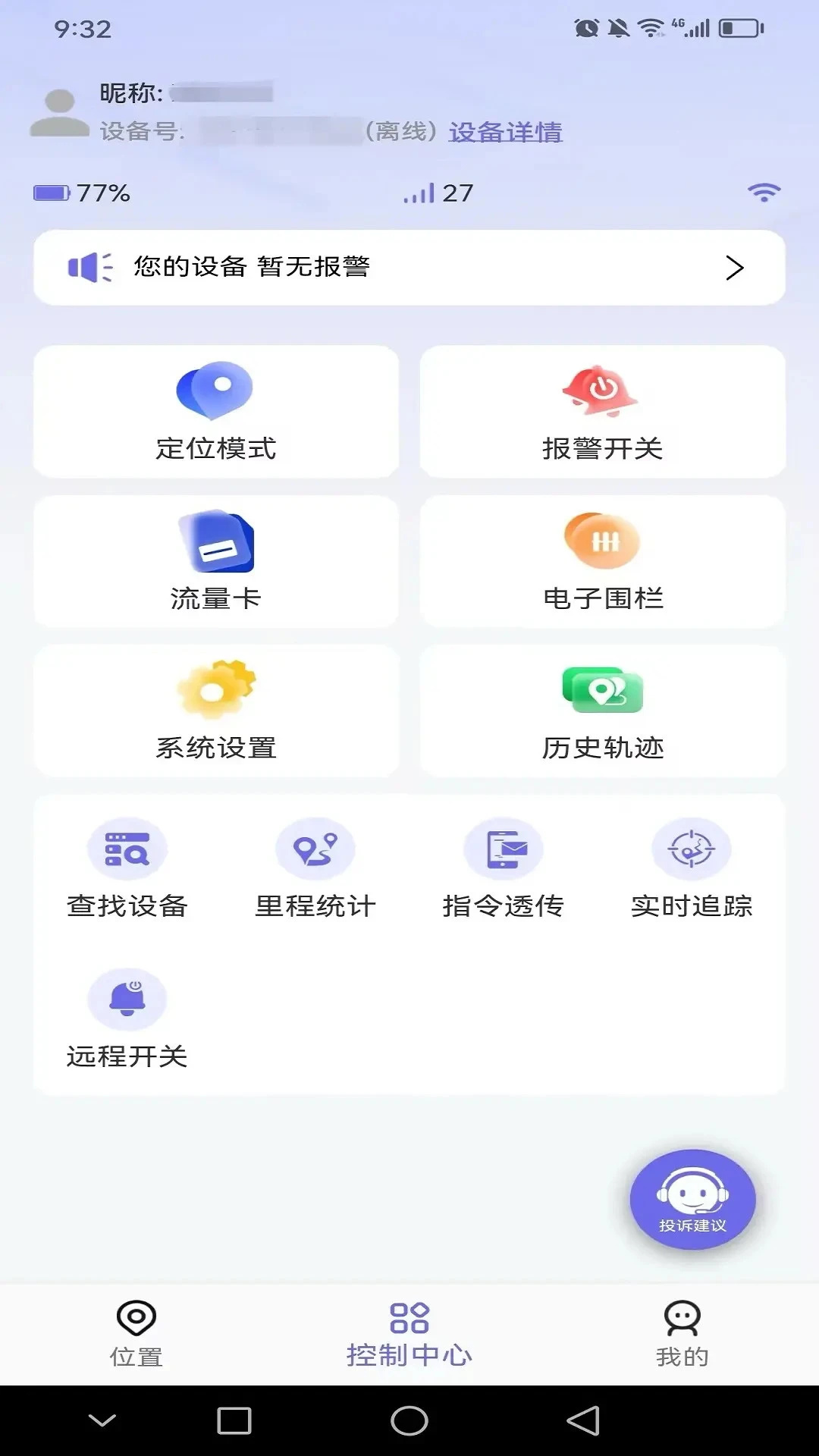 ����鰲׿�涨λ�����ͼ