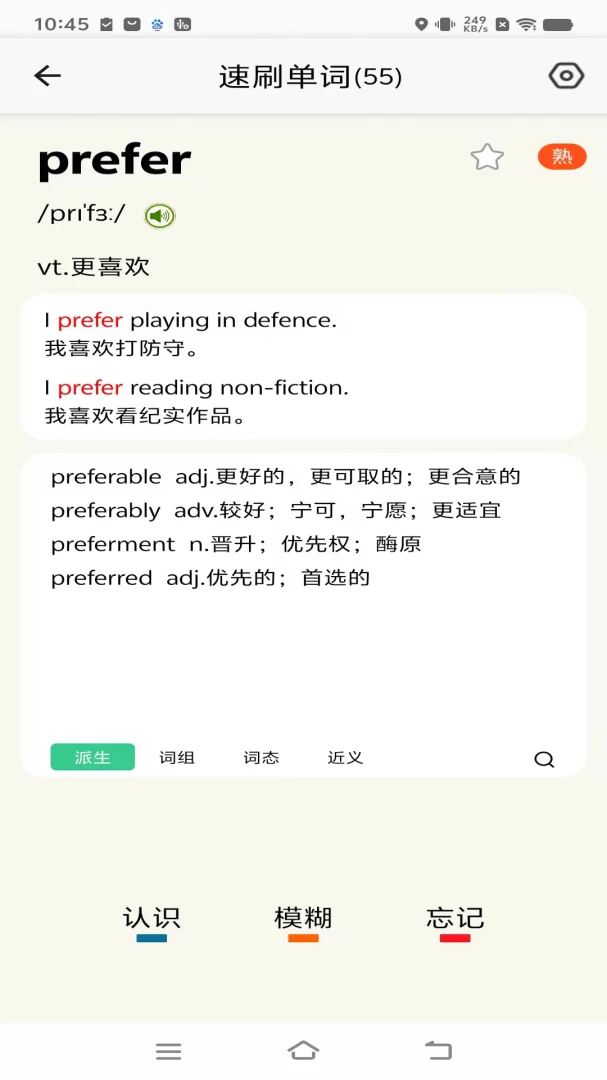 ѧ�Ե��ʱ�1.2 ����������