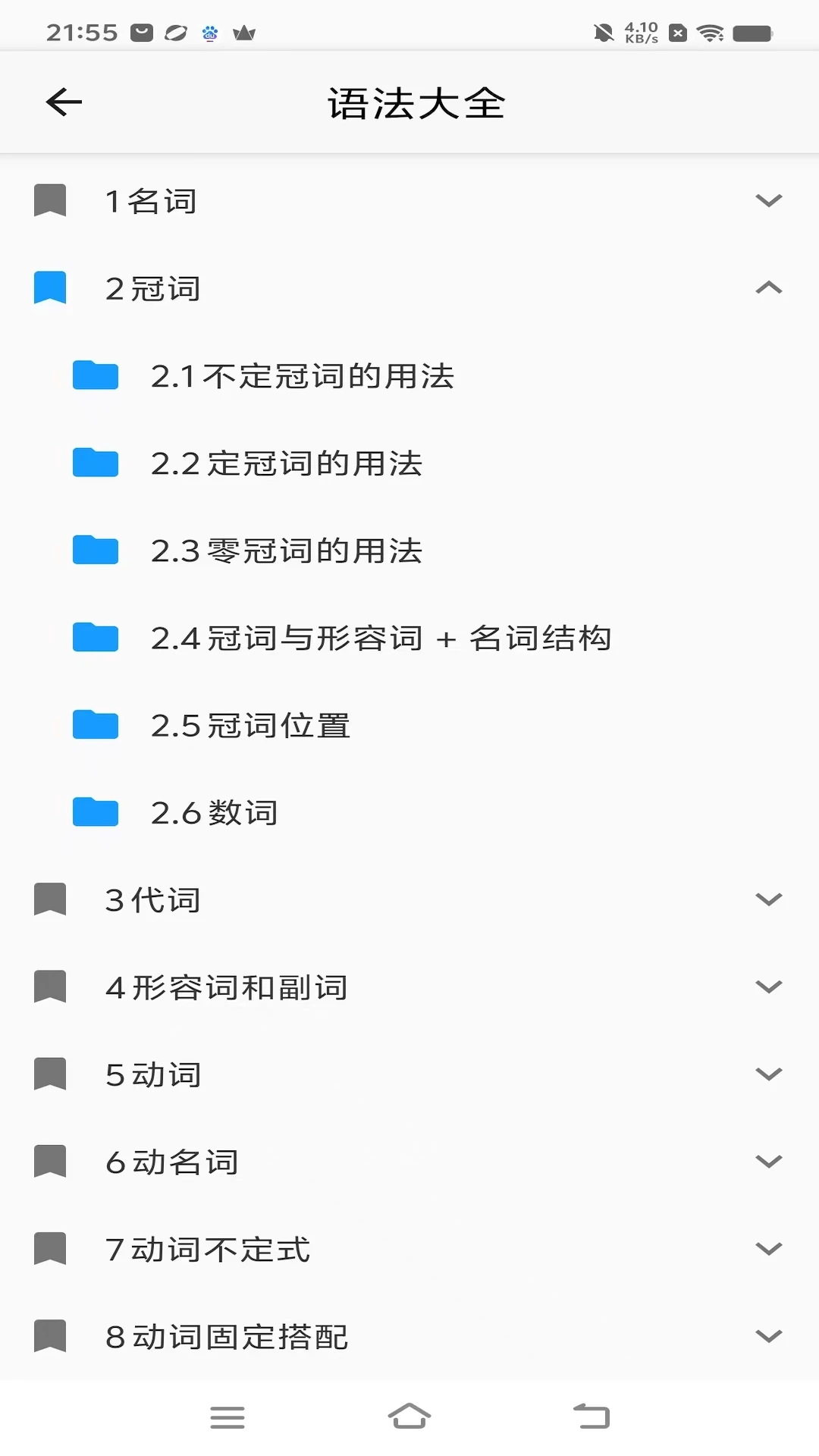ѧ�Ե��ʱ�1.2 ����������