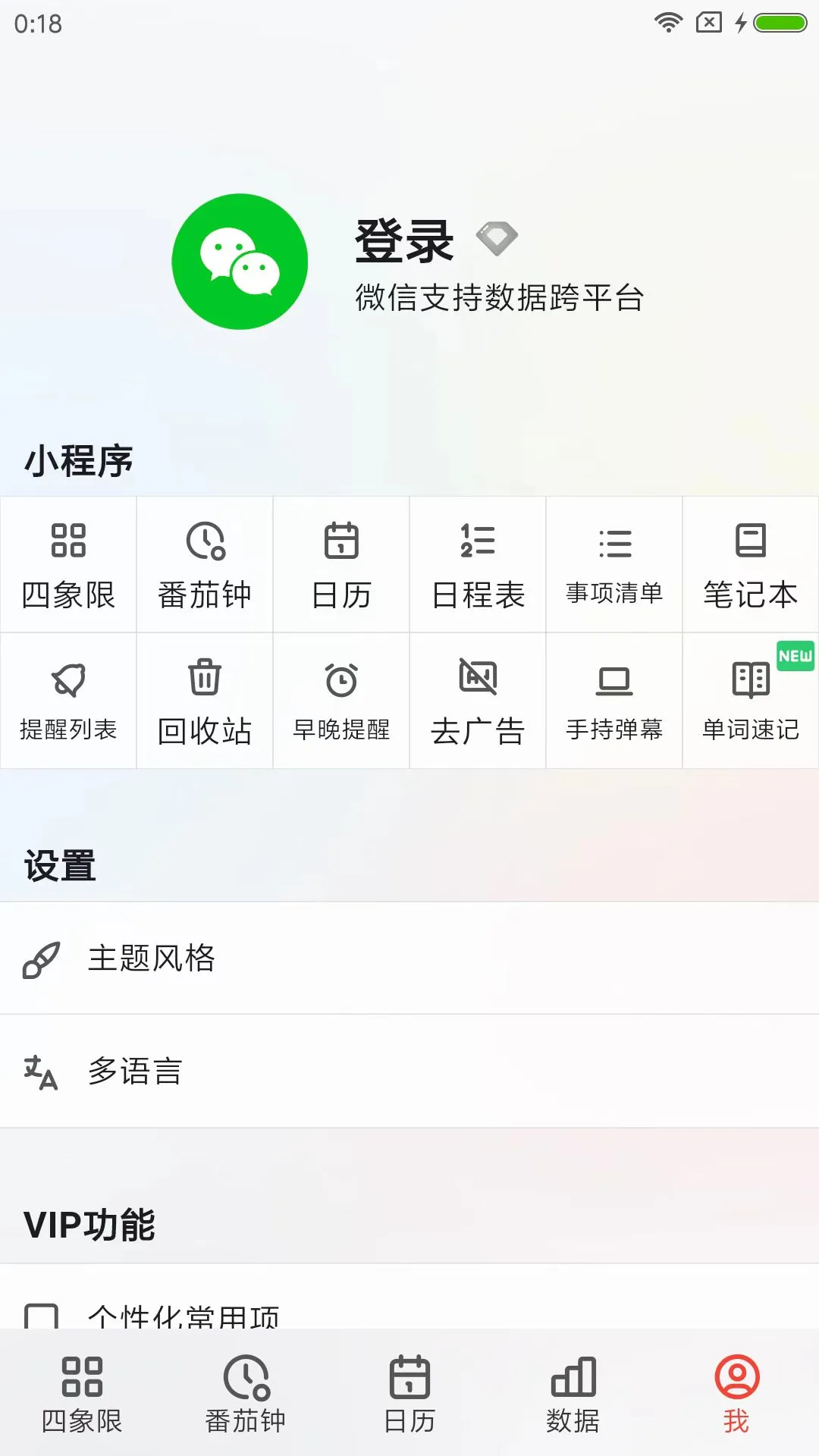 ��Ϧ�嵥4.3.0 �����������