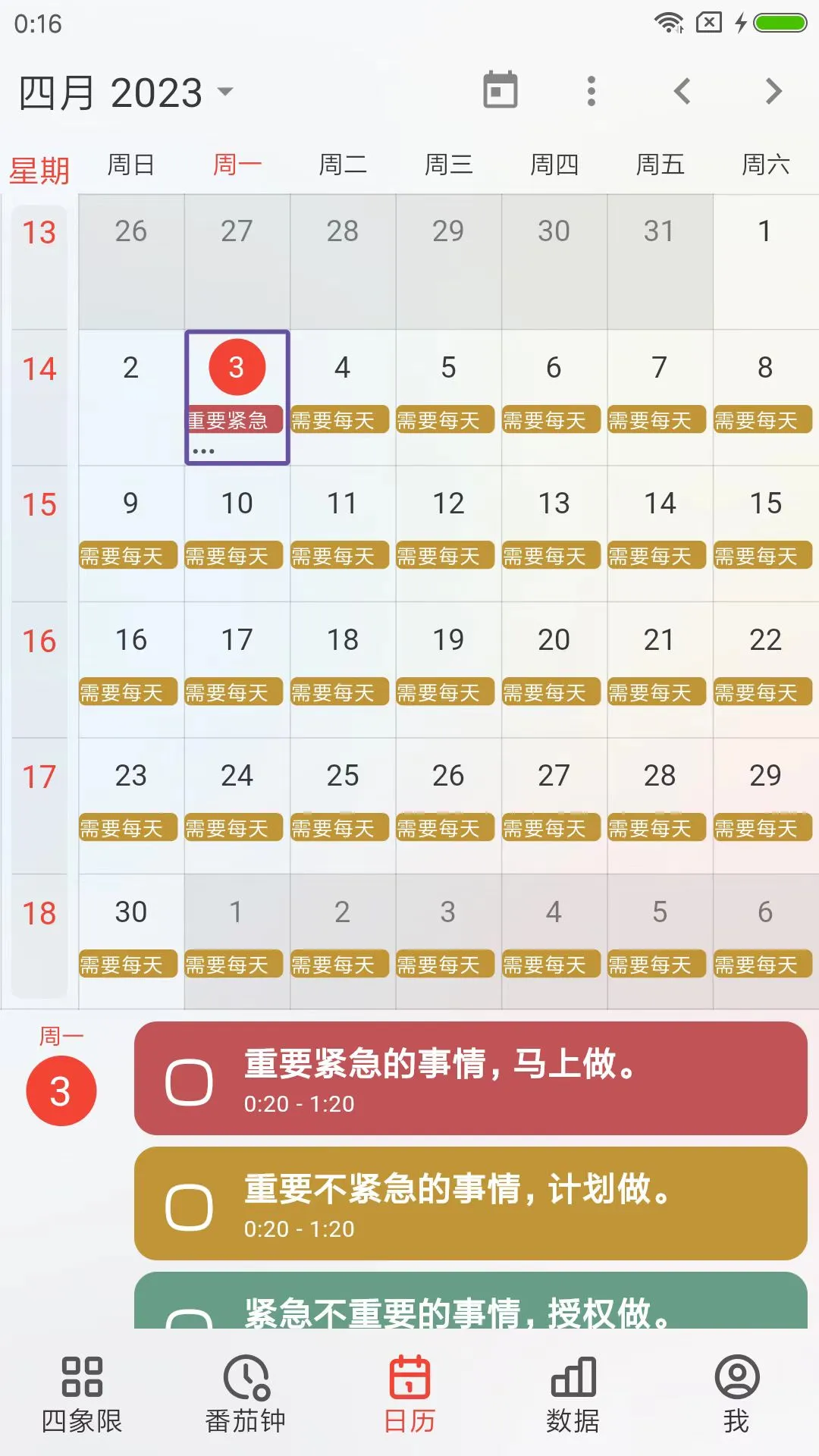 ��Ϧ�嵥4.3.0 �����������
