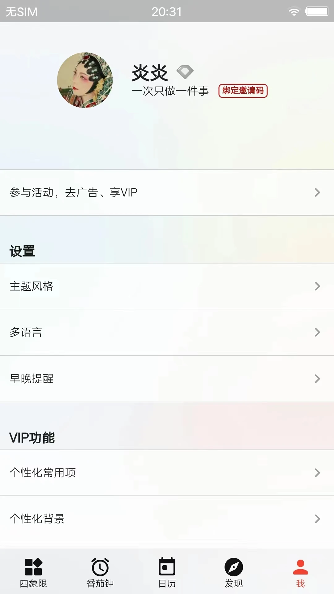 ��Ϧ�嵥4.3.0 �����������