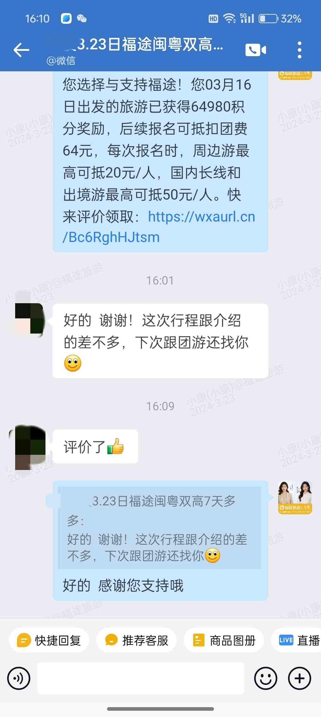 福途旅游精选路线推荐省心划算真实体验配图