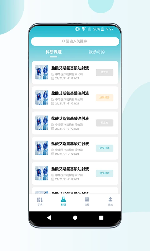 ��ҽ����1.8.0 ҽ�ƽ�������