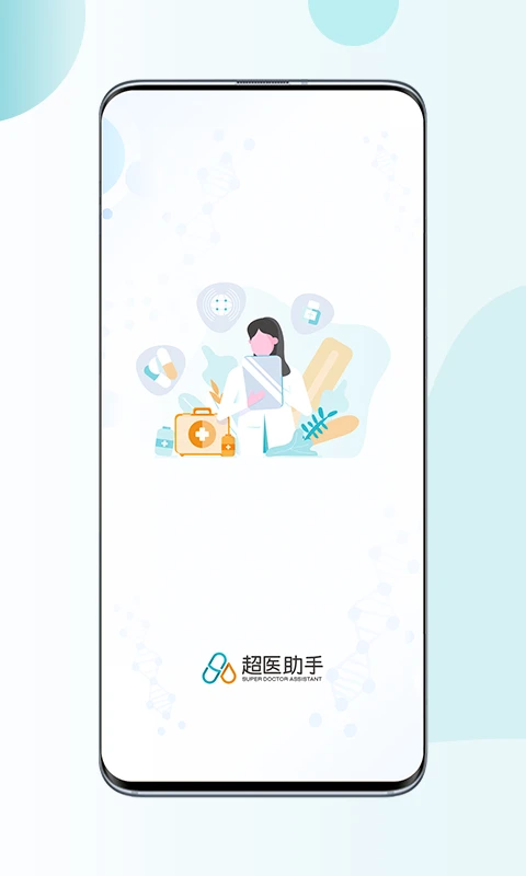 ��ҽ����1.8.0 ҽ�ƽ�������