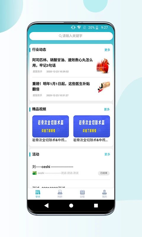��ҽ����1.8.0 ҽ�ƽ�������