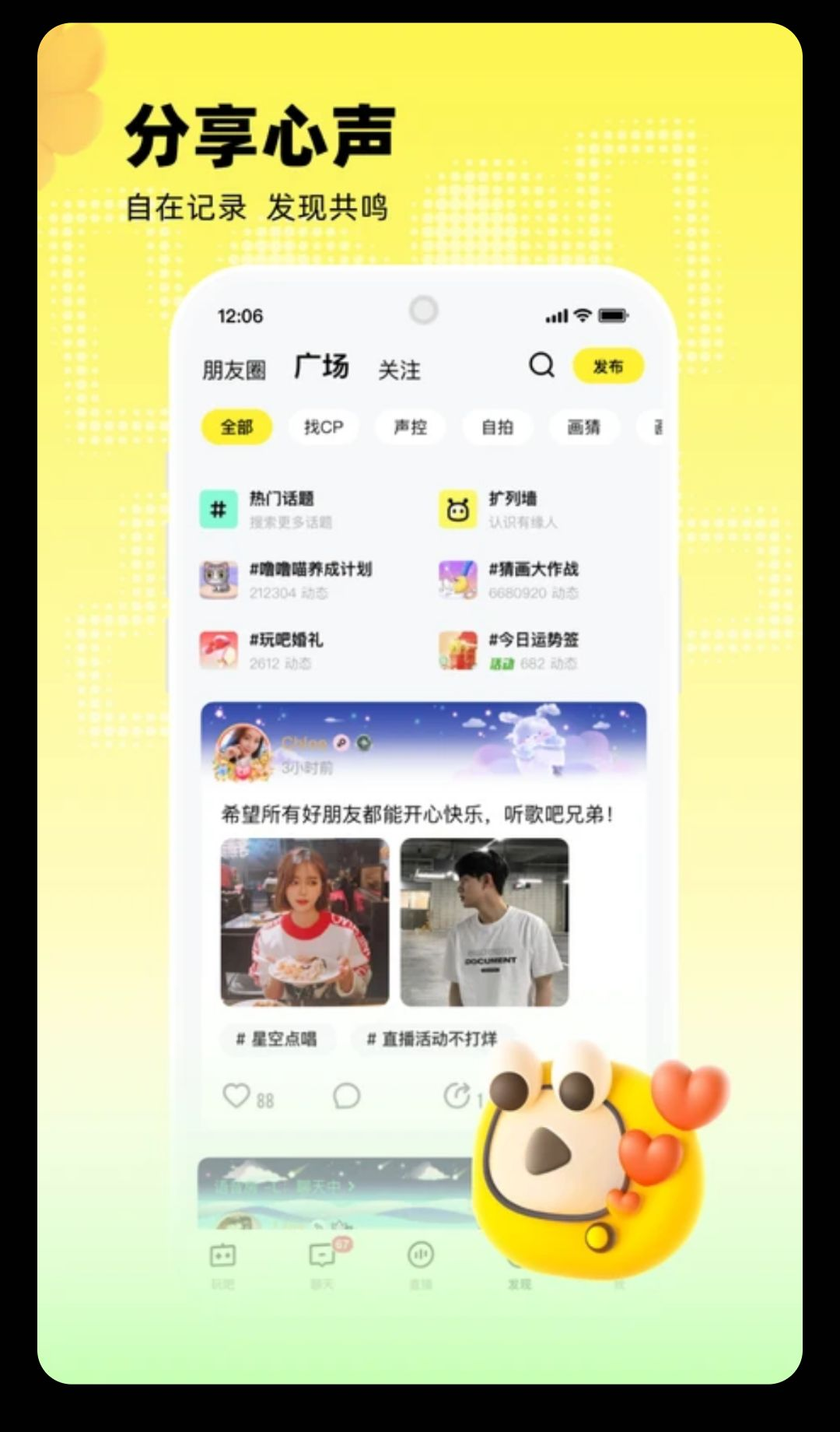 ���11.20.1 �罻��Ϸƽ̨