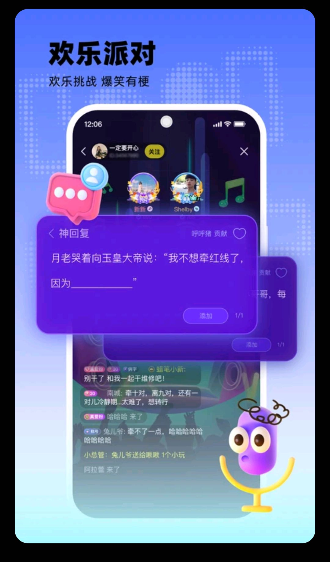 ���11.20.1 �罻��Ϸƽ̨