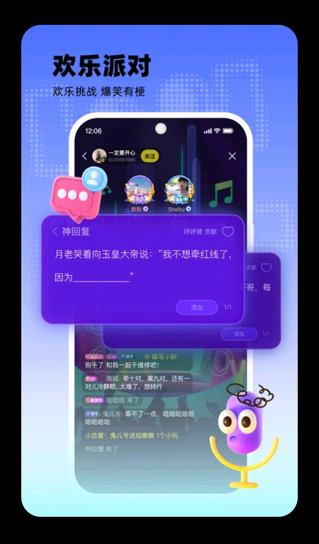 ���11.20.1 �罻��Ϸƽ̨