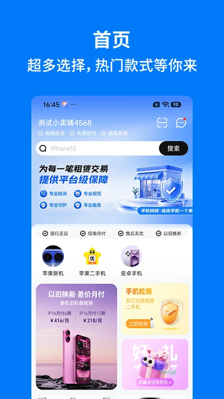�ֻ�����1.6.6 �ҳ��ܿ�