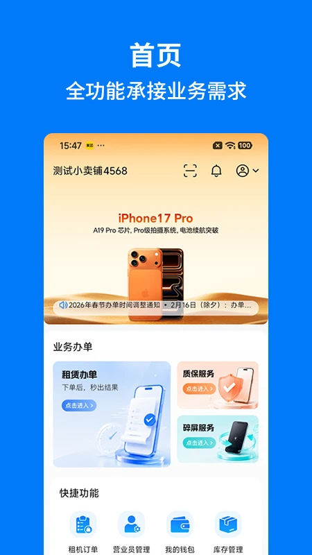 �ֻ�����1.6.6 �ҳ��ܿ�