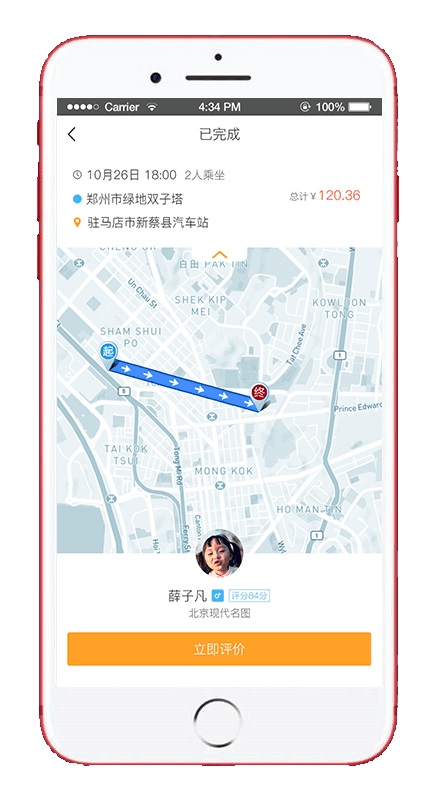 云雀顺风车长途拼车省钱攻略全流程配图