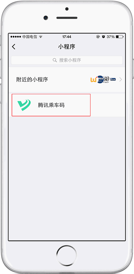 惠州惠民通 公交乘车码 社保查询 生活缴费功能操作步骤演示图