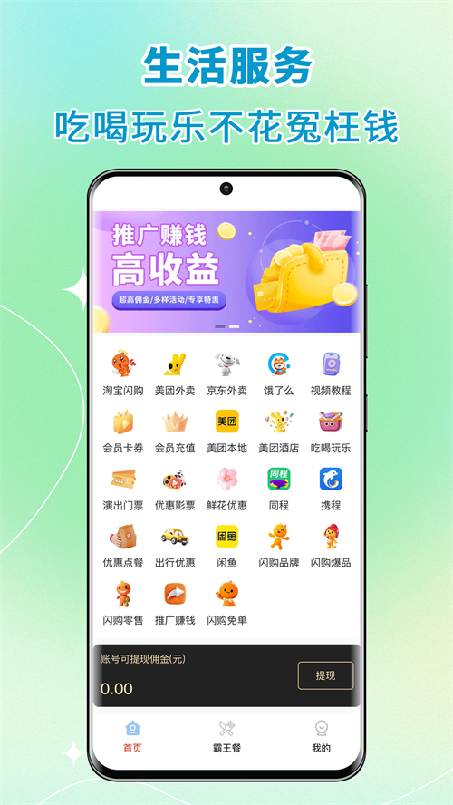 ��ӵ����9.1.1 �Żݵ�������