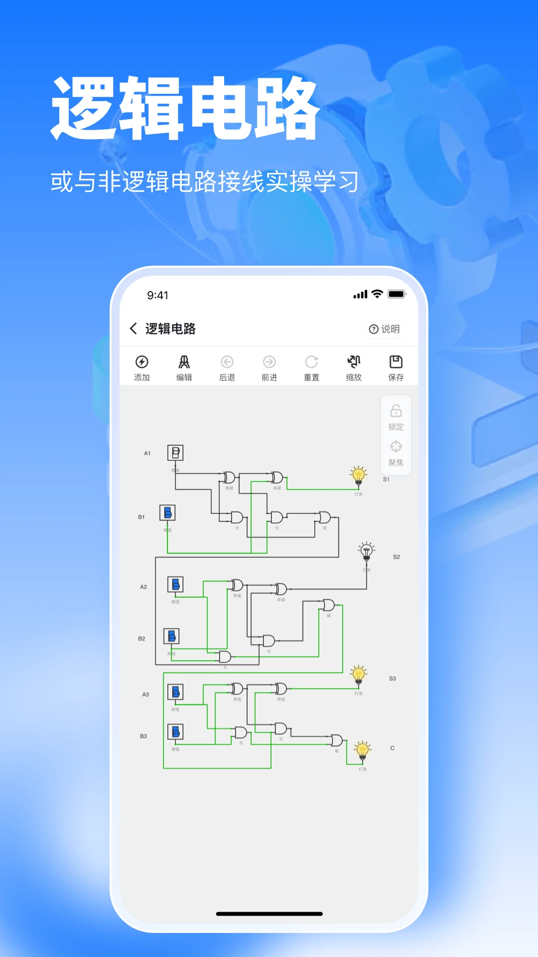 ���ߴ�ʦ2.0.37 ��·���湤��